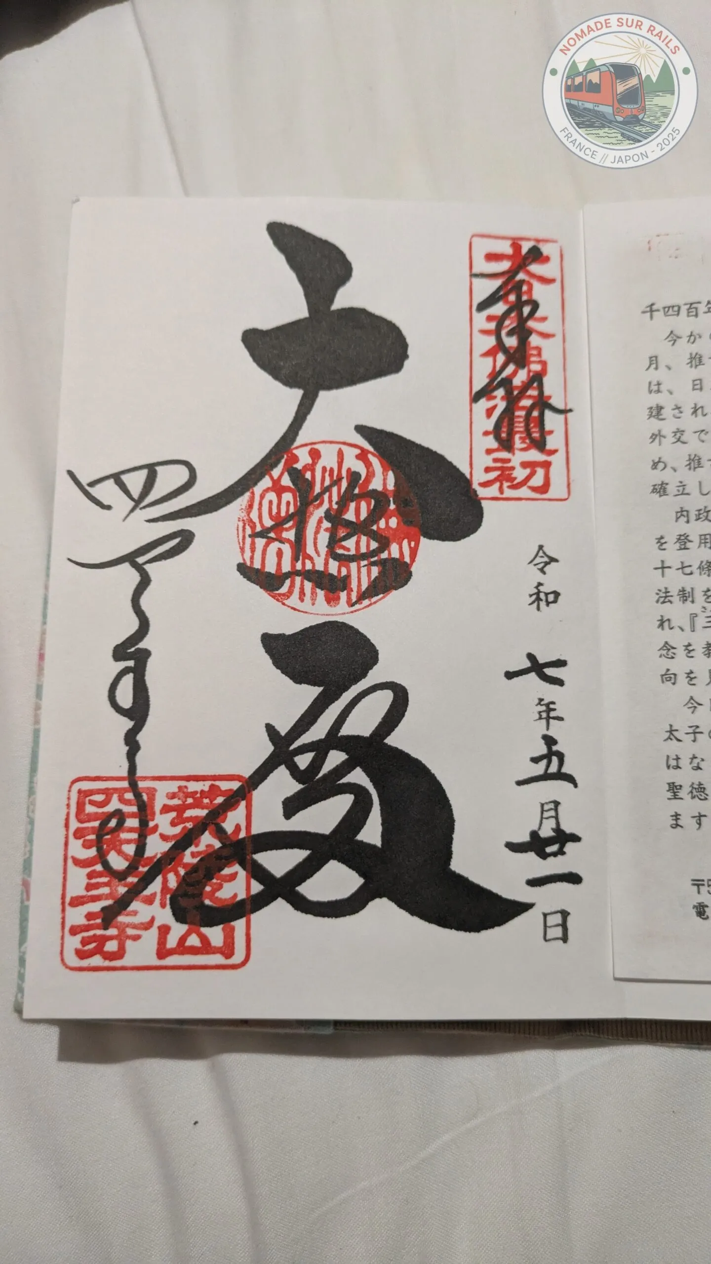 Goshuin du temple Shitennō-ji