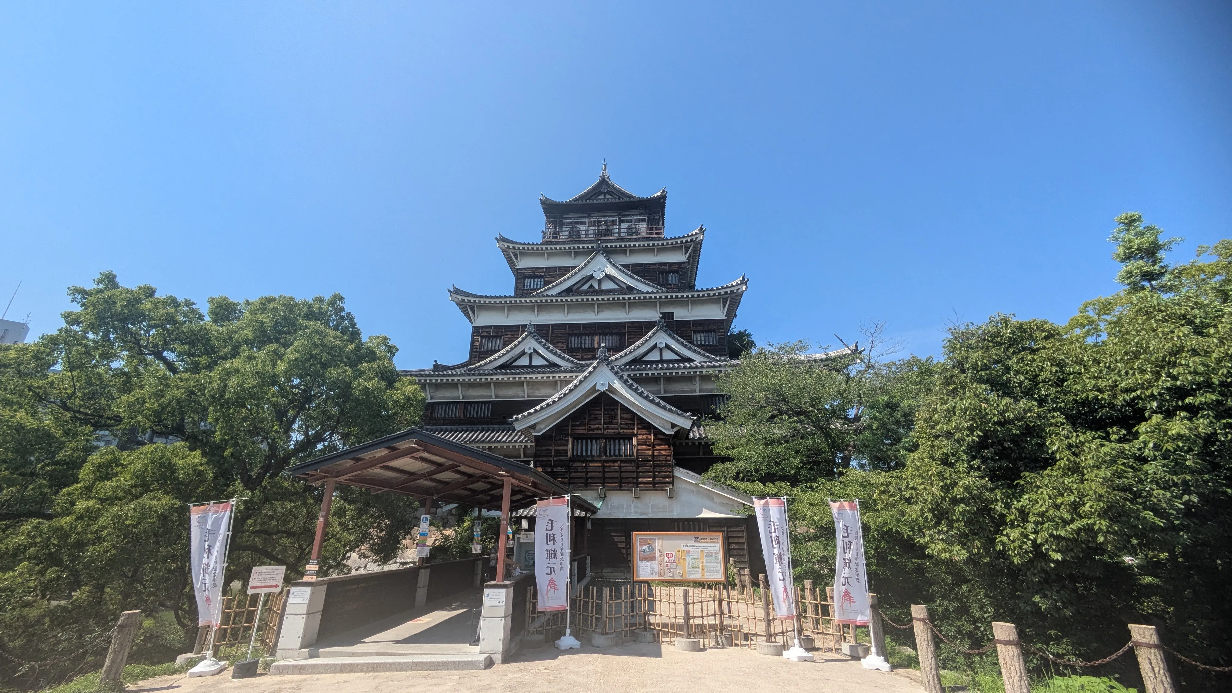 Entrée du château d'Hiroshima