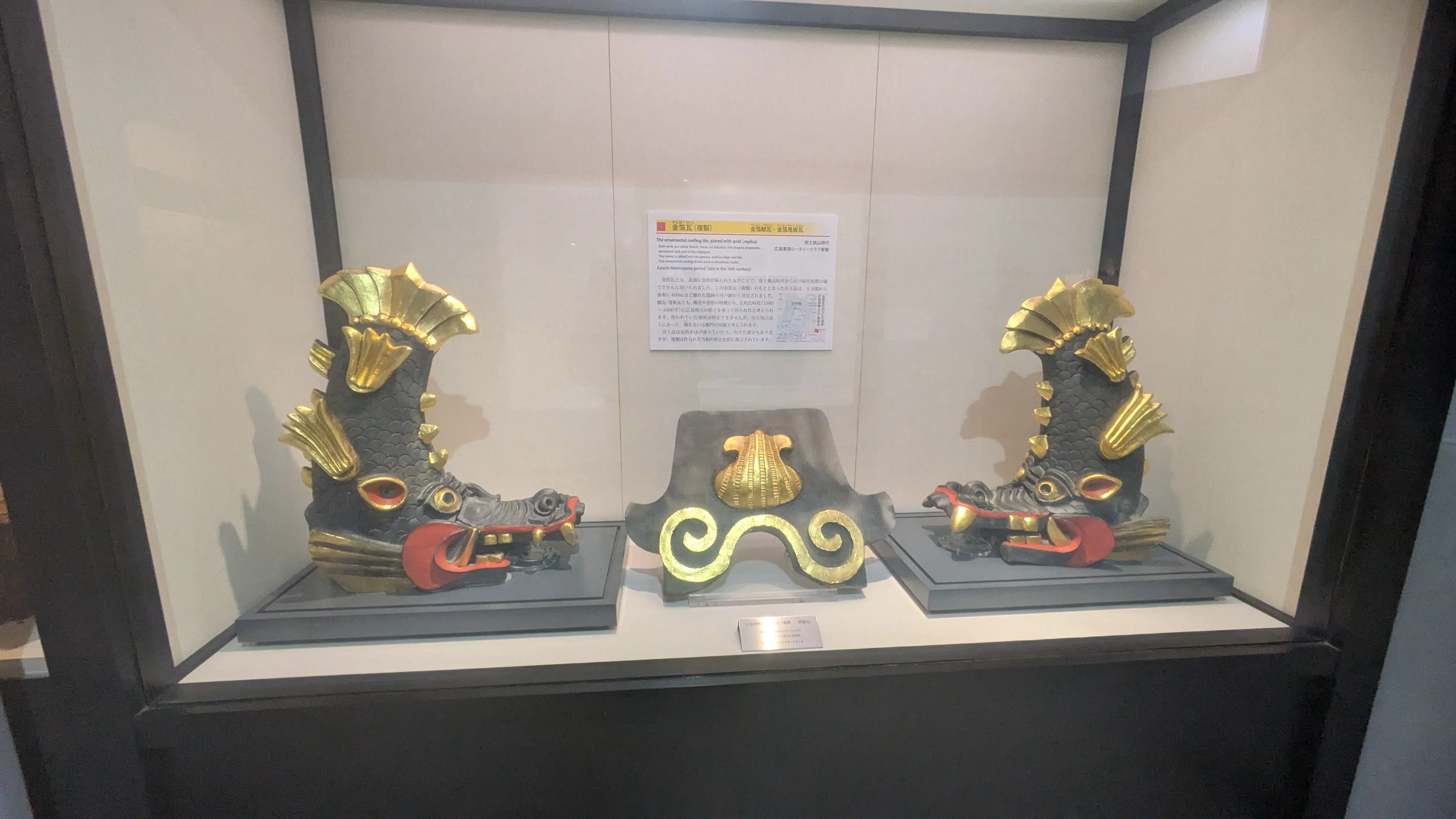 Exposition au château d'Hiroshima