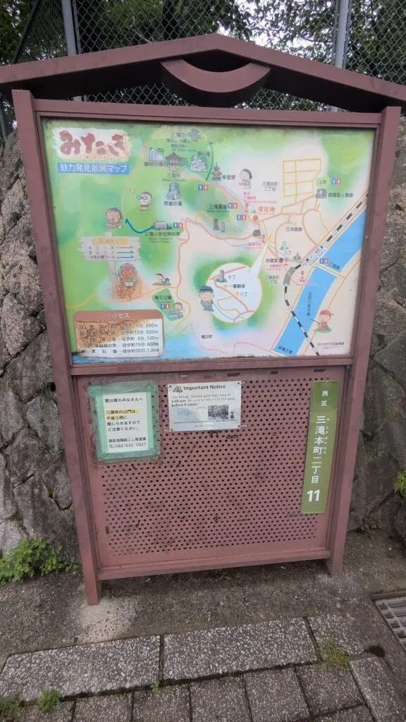 Mitaki-dera : un temple au cœur d’Hiroshima