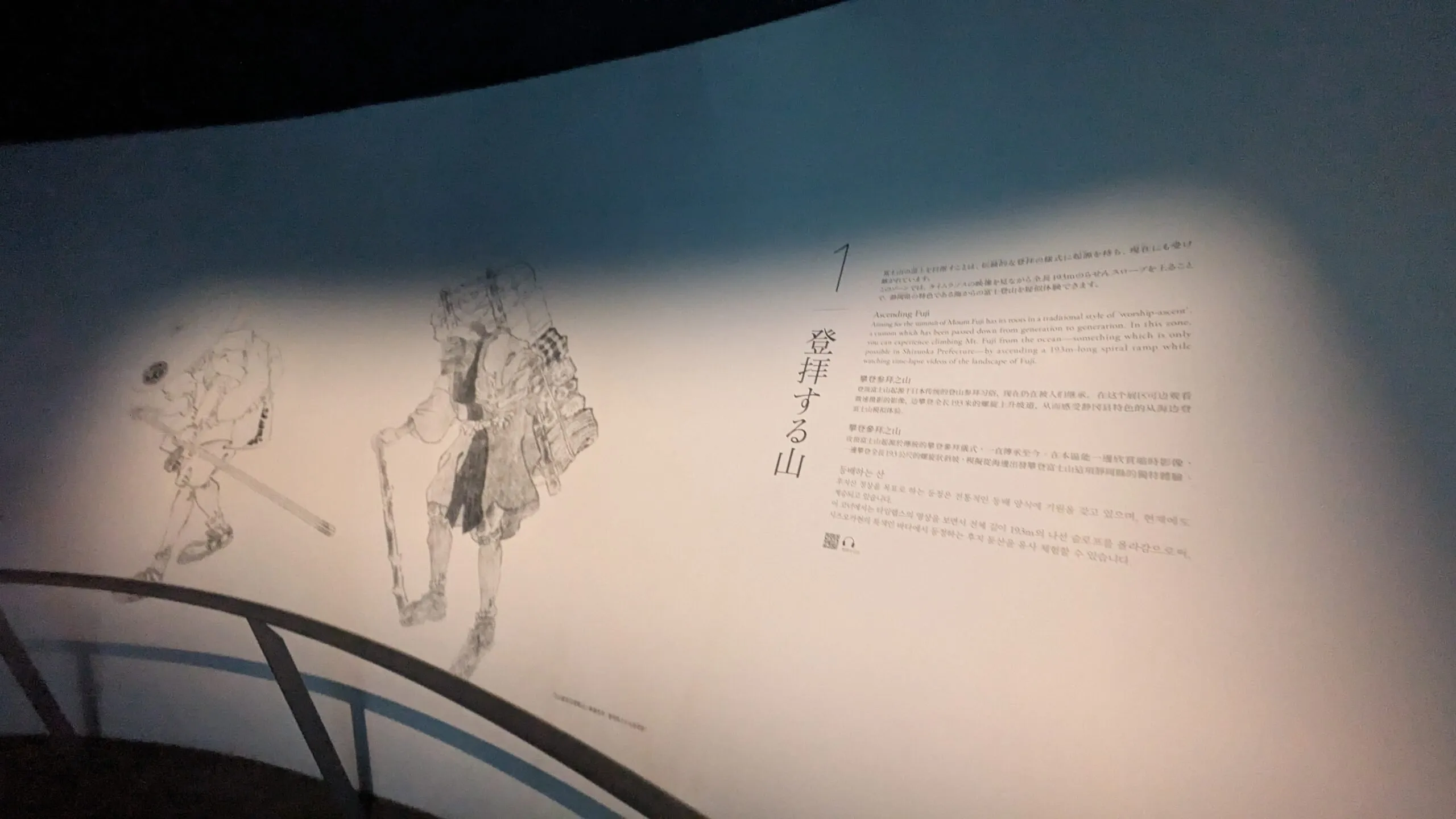 Panneau explicatif sur le pèlerinage du Mont Fuji