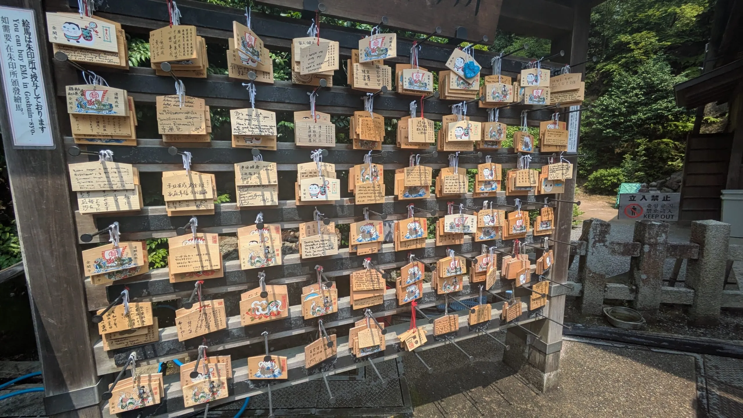 Ema suspendus avec des vœux de visiteurs au Kinkaku-ji